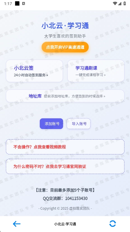 小北云位置签到最新版(2)