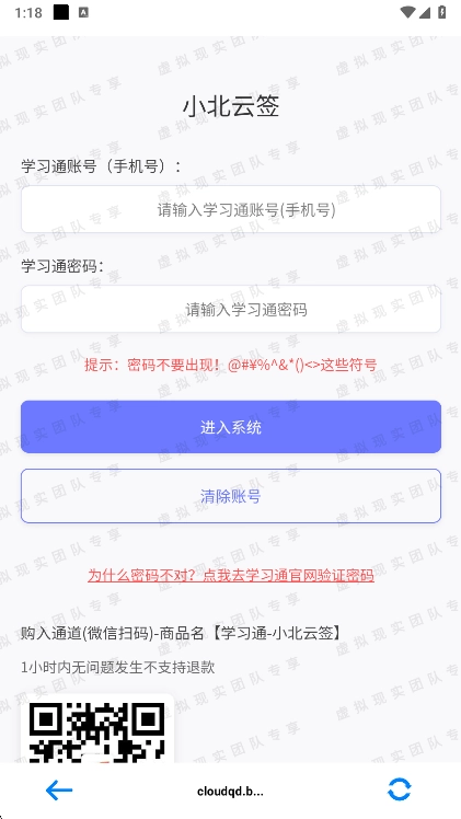小北云位置签到最新版(3)