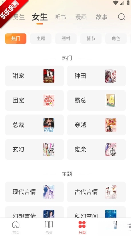 连尚读书手机版(3)