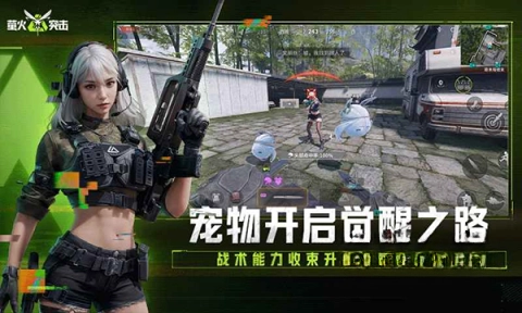 萤火突击快手渠道服图4