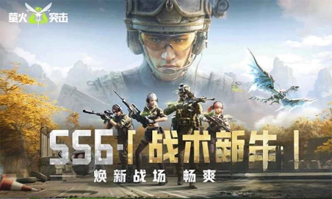 萤火突击快手渠道服图1