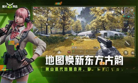 萤火突击快手渠道服图2