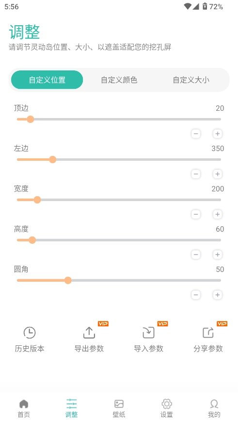 讯联灵动岛  安卓版3