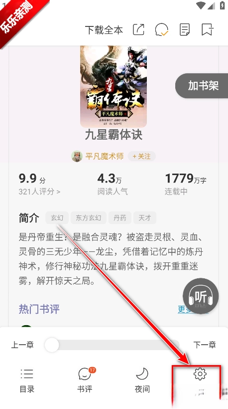 连尚读书手机版(1)
