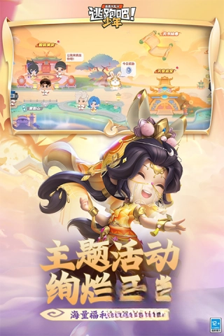 逃跑吧少年体验服游戏安装包图1