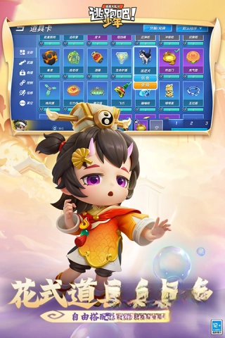 逃跑吧少年体验服游戏安装包图4