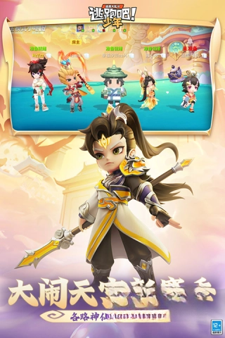 逃跑吧少年体验服游戏安装包图2