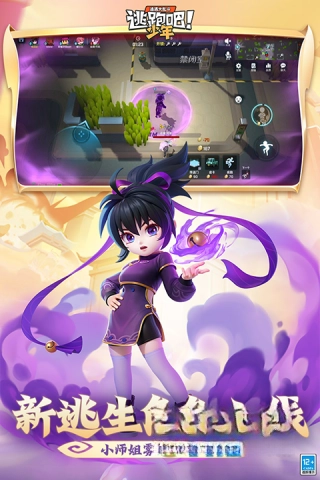 逃跑吧少年体验服游戏安装包图3