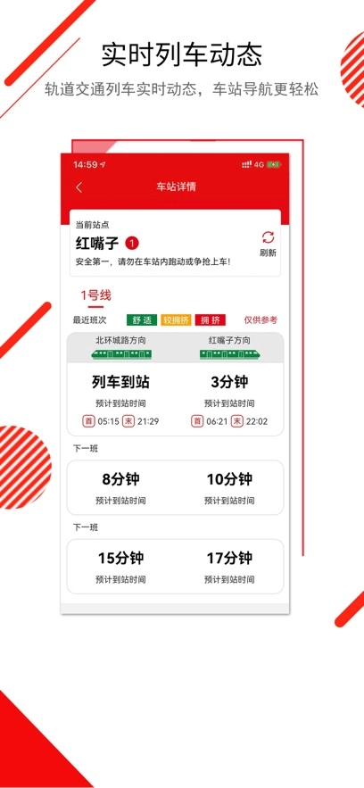 长春E出行最新版(1)