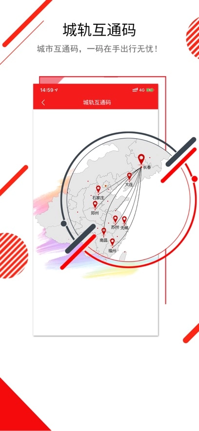 长春E出行最新版(5)