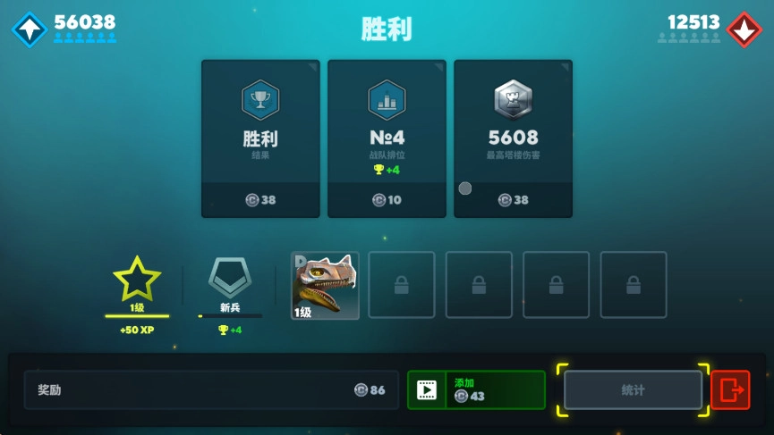 恐龙小队游戏(Dino Squad)  安卓版图1