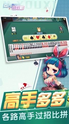 微壳三打哈手游免费版图1