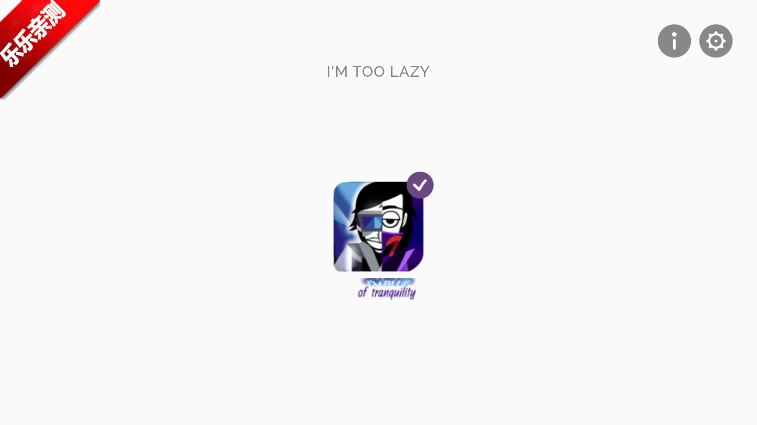 节奏盒子Im blue模组最新版图1