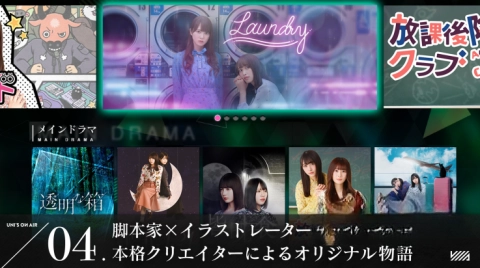 樱坂46日向坂46(1)