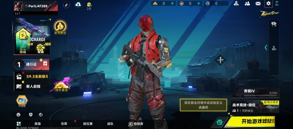 血战突击最新版(2)