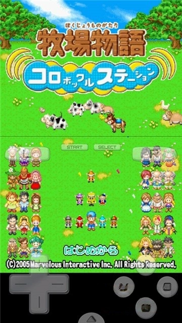 牧场物语精灵驿站官方版(2)
