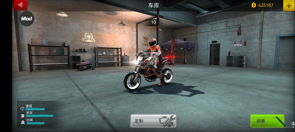 极限摩托修改版(5)