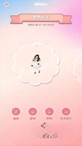 合成奇异大作战3