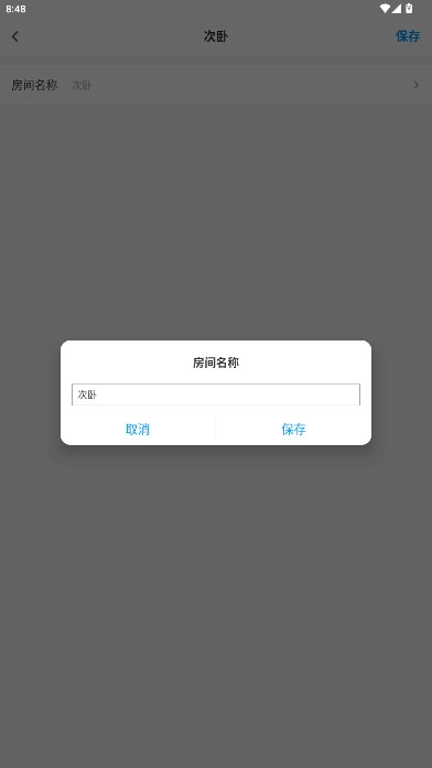 云智能最新版
