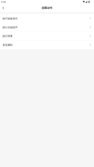云智能最新版