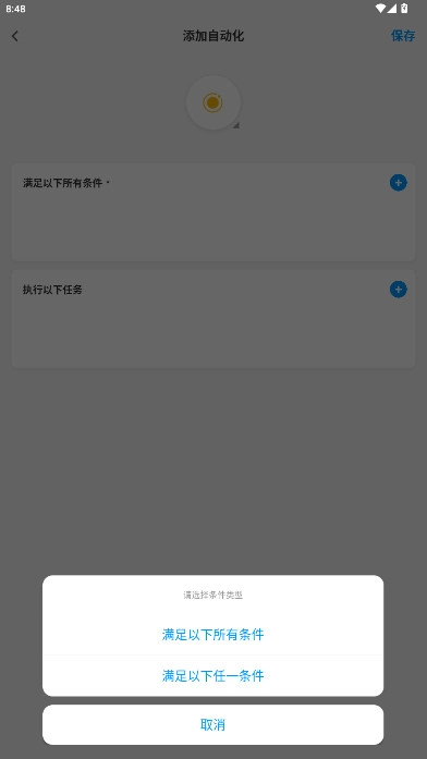 云智能最新版