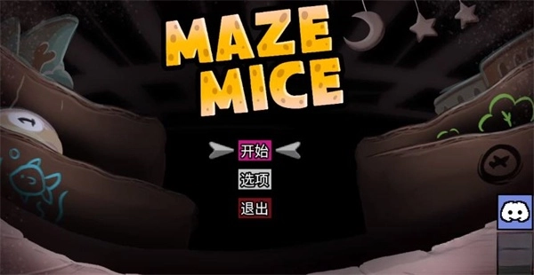 迷宫鼠手机版图1