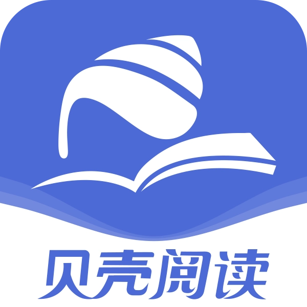 贝壳阅读  手机版