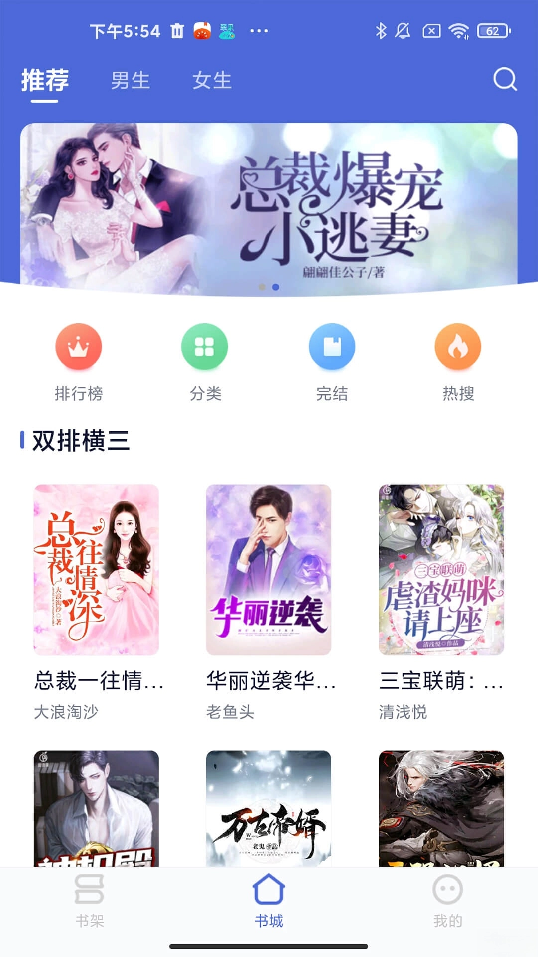 贝壳阅读  手机版(2)