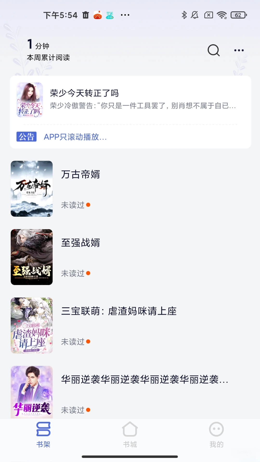 贝壳阅读  手机版(1)