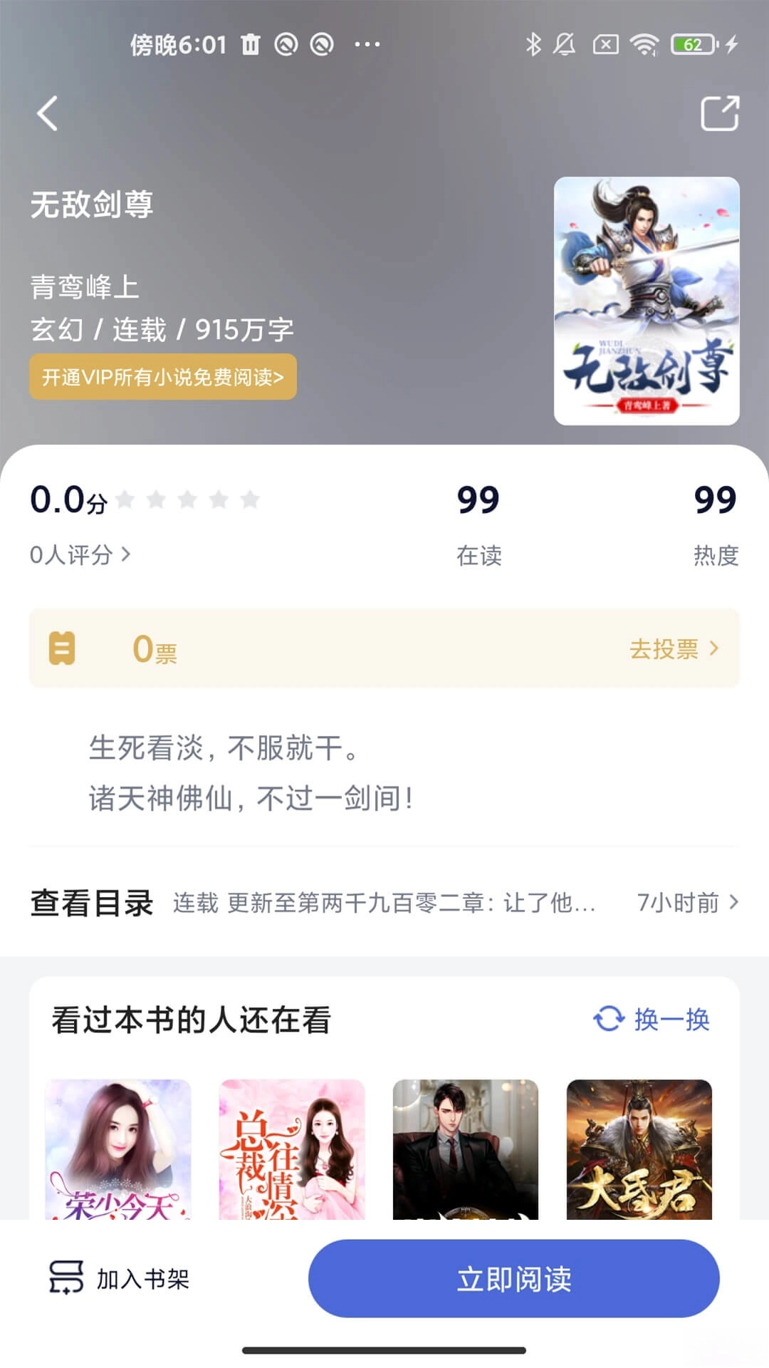 贝壳阅读  手机版(5)