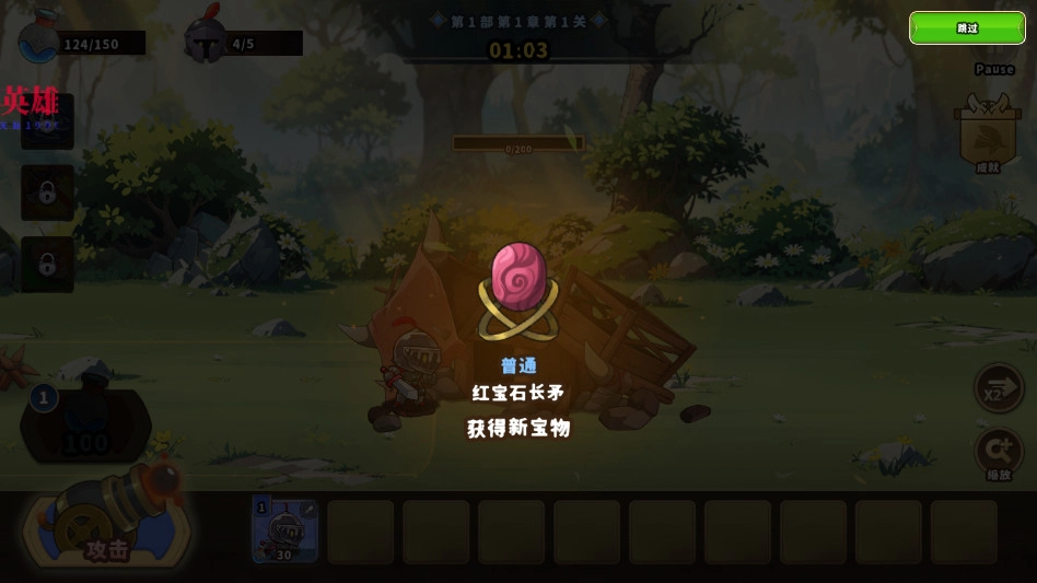 城堡战争防御游戏  安卓版图2