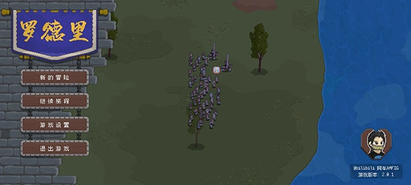 罗德里官方最新版图5