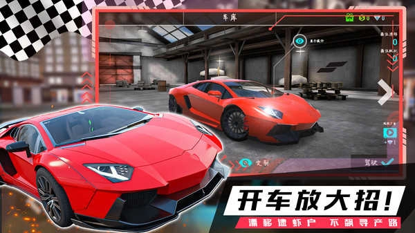 疯狂越野飞车图4