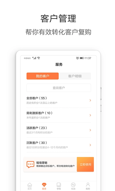 营养管家pro图4