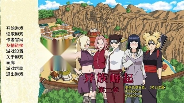 忍者异族崛起第二章(4)