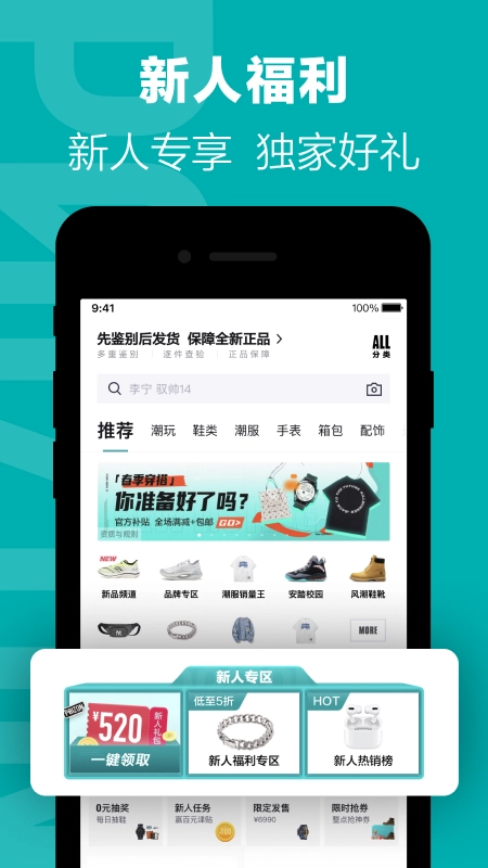 得物最新版图2