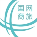 國網(wǎng)商旅正版