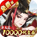 武林闲侠(折日赠万券版