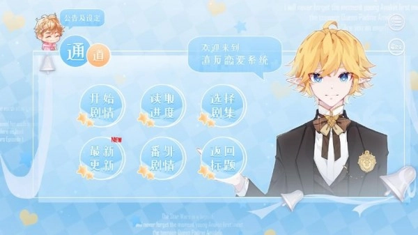 渣反恋爱系统(2)