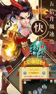 神之路