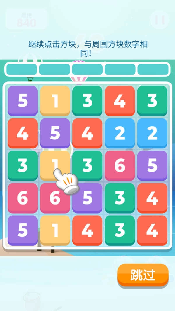 超级数字(Ultra Number)图2