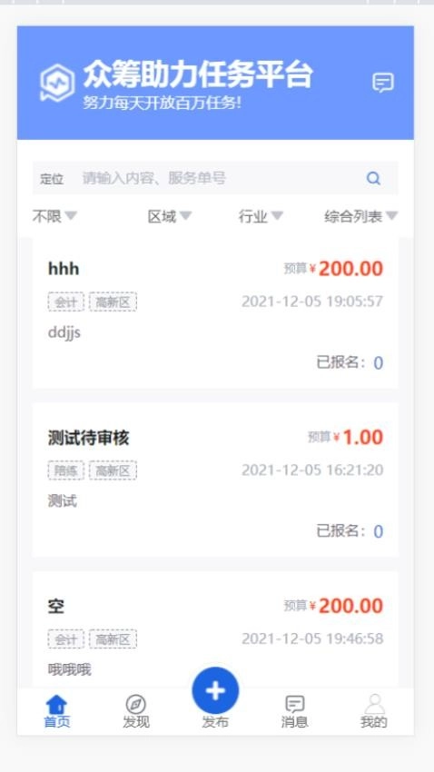 城市百晓生图4