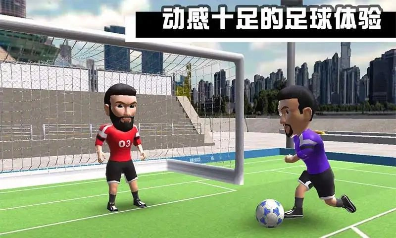 迷你足球