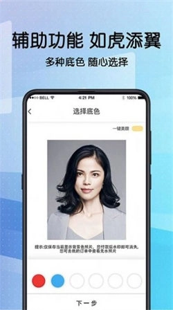毕业证件照相机图4