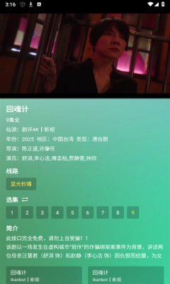 GD影视盒子手机版-图3