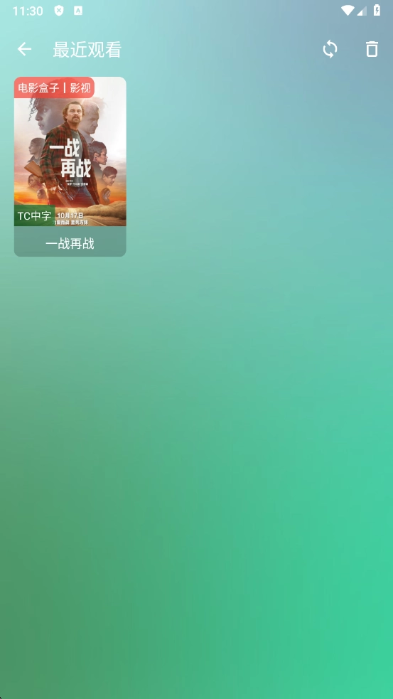 GD影视盒子手机版-图1