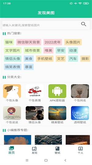 图片大全