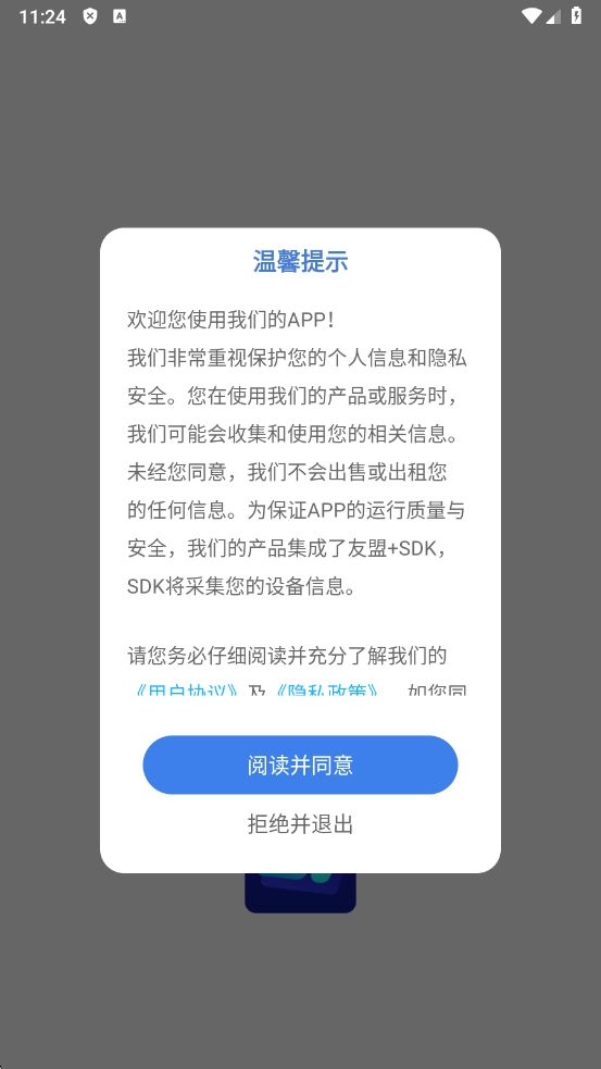 画质圣兽安装手机版