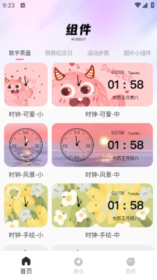 画质圣兽安装手机版