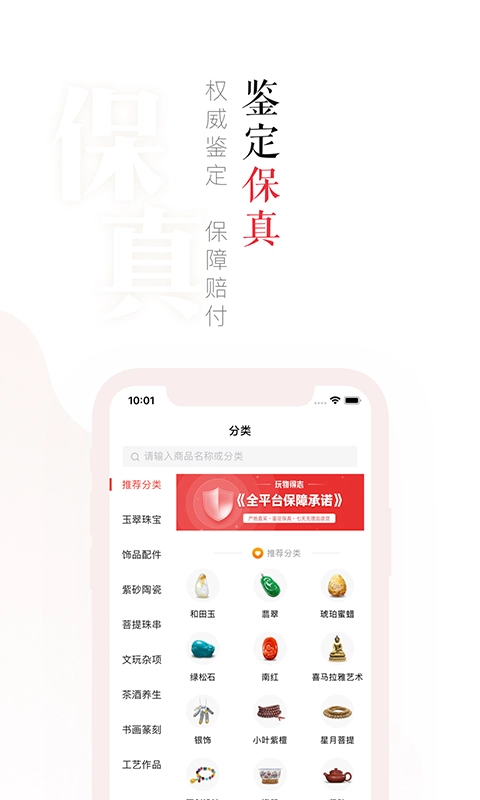 玩物得志最新版-图2
